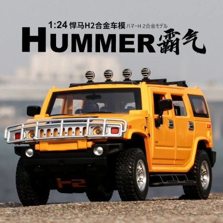 Simulation 1:24 off-road Hummer H2 Boy alloy toy car model Hummer Jeep pickup truck model collection Simulation 1:24 off-road Hummer H2 Boy alloy toy car model Hummer Jeep pickup truck model collection